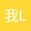 我是南辞小叔 Lee