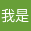我是姚建二