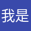 我是小日本。