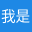 我是杀人犯