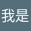 我是杨帅帅