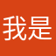 我是真起不出昵称了