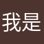 我是神7