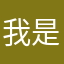 我是芦卡卡