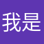我是英语趣配音老玩家。