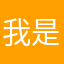 我是被迫的123