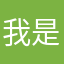 我是赫奇帕奇新生