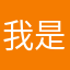 我是钟正轩￼