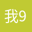 我是g过去¥-9