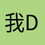 我是yak daer