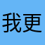 我更想找关于苹果版本的ppt讲解，临时抱佛脚