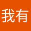 我有时间了
