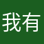 我有點想睡覺了是不做完可是好像不適合我因為太小孩子
