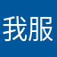 我服了啥都被用了