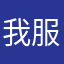 我服了怎么没有名字给我用