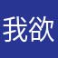 我欲修仙法力无边