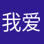 我爱吃冒菜.