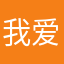 我爱学习55668