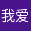 我爱海淘