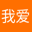我爱玩旮旯给木