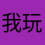 我玩过最烂得更新游戏。