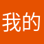 我的世界有你很给力啊