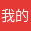 我的世界特别支持。