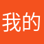 我的名字才没有这么长呢