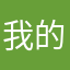 我的天哪122