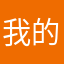 我的宝宝都学会100以内的加减法。