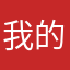 我的小心脏啊a