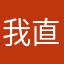 我直呼妙蛙