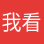 我看你还能叫什么