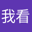 我看钓鱼人