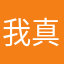 我真的不知道还有什么名字可以用
