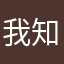 我知道lmf