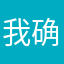 我确实想要辽宁舰
