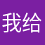 我给五星112122