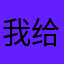 我给小猫起了个名字叫凯特