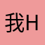 我要不停回国gu h