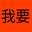 我要体育生白袜
