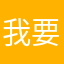 我要吃学习