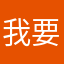 我要找到我的理想