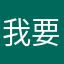 我要玩cv
