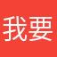 我要脱离苦海66