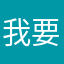 我要WiFi