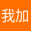 我觉得你们很棒! 加油💪