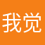 我觉得听不错