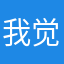 我觉得我80级算是老司机了