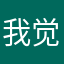 我觉得这游戏我的游戏排名第一